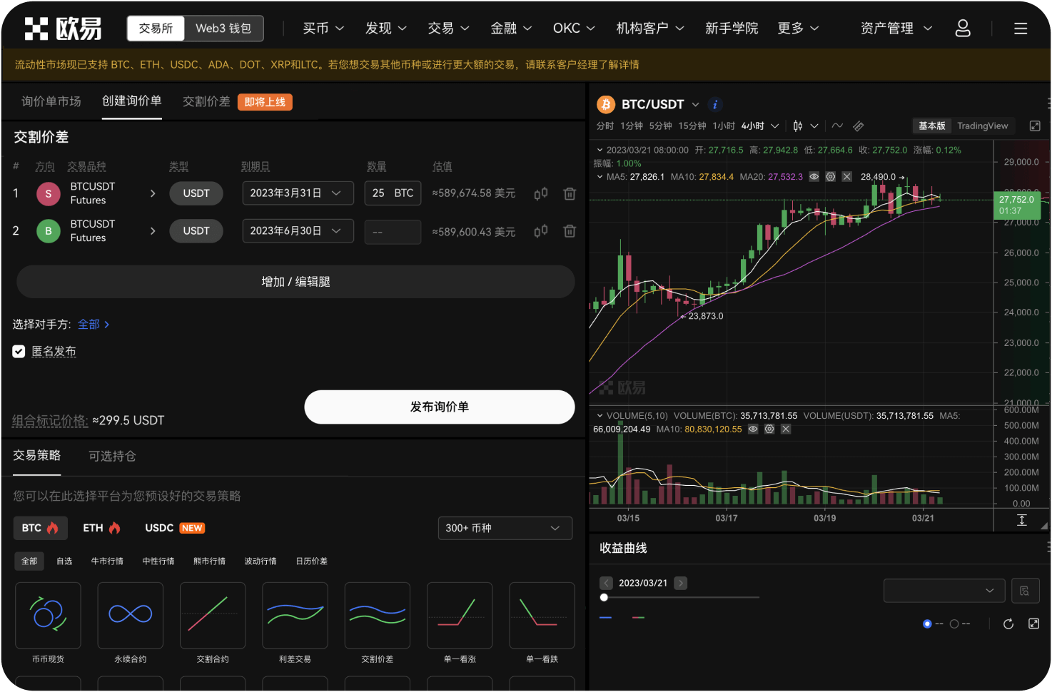 什么是Deepcoin PRO服务